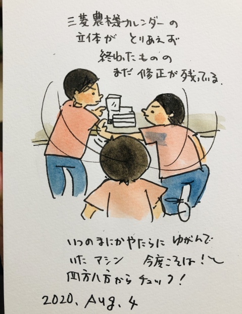 修正作業_f0072976_23412348.jpeg