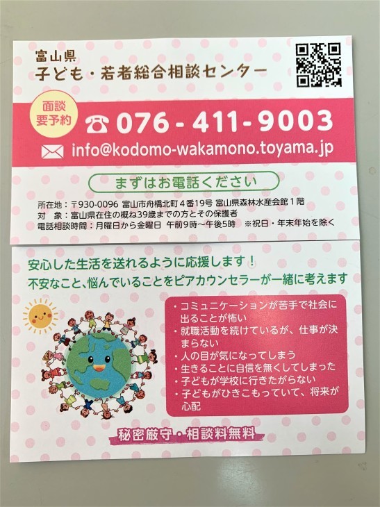 ピアカウンセリング 人はみな 生かされて生きてゆく