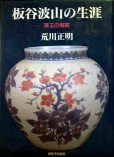 波山の白衣_d0085887_06342395.jpg