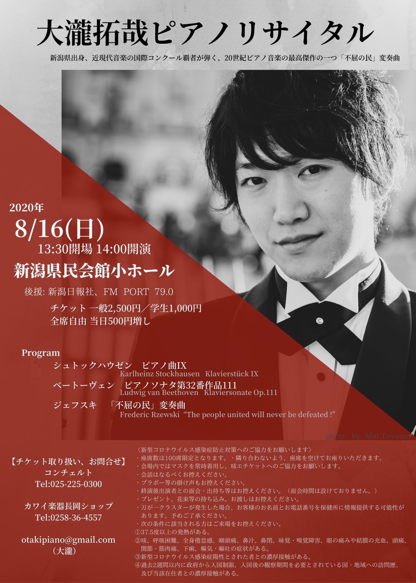 大瀧拓哉公演払い戻りしております。そしてメジュ様情報!_e0046190_18050445.jpg