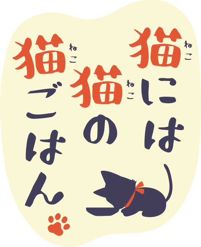 連載スタート 猫には猫の猫ごはん 御木ミギリ先生 Npo法人 府中猫の会
