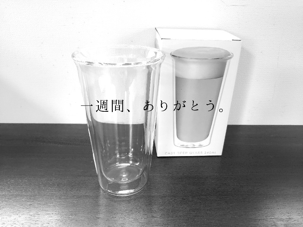 これは盲点 Kintoビアグラス 注意点 暮らしのヒラメキ これは盲点 Kintoビアグラス 注意点 暮らしのヒラメキ