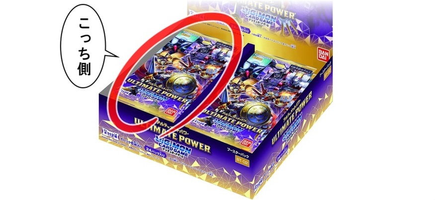 【箱開封】デジモンカードゲーム 拡張パック『ULTIMATE POWER』(前編)_f0205396_20063526.jpg
