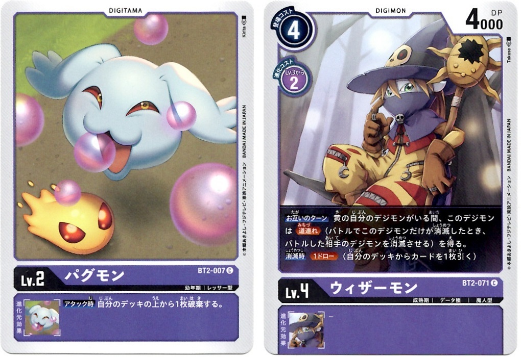 【箱開封】デジモンカードゲーム 拡張パック『ULTIMATE POWER』(前編)_f0205396_20113526.jpg