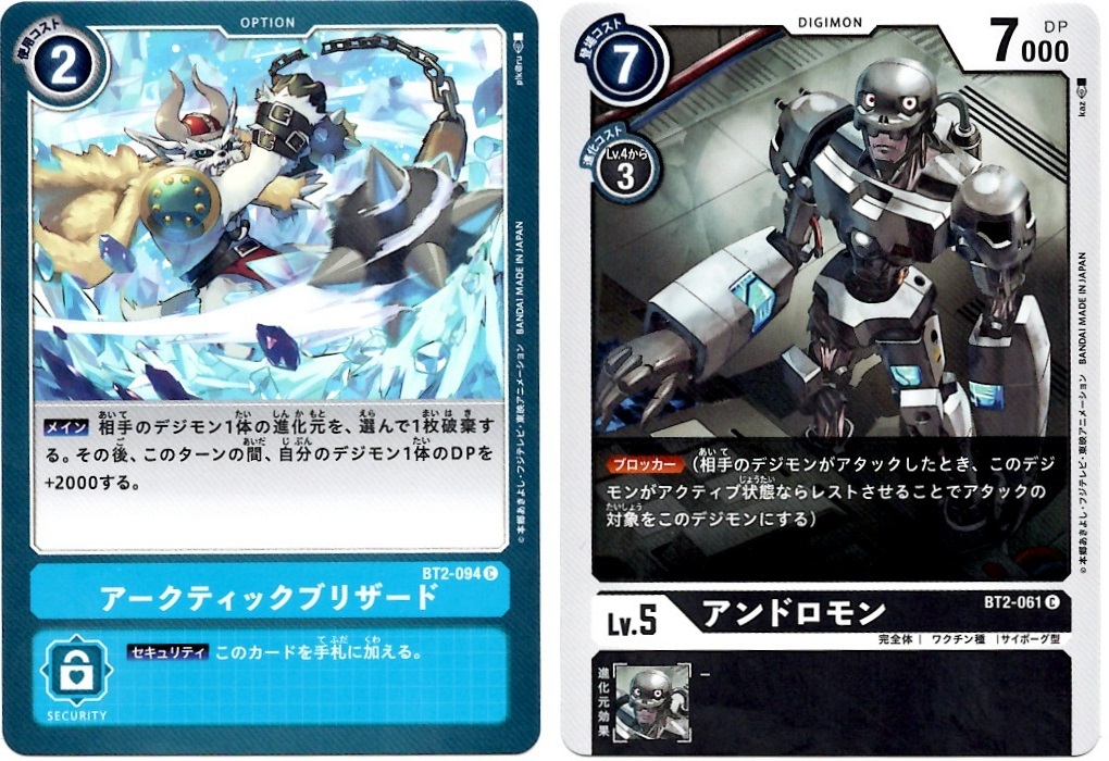 【箱開封】デジモンカードゲーム 拡張パック『ULTIMATE POWER』(前編)_f0205396_20154052.jpg