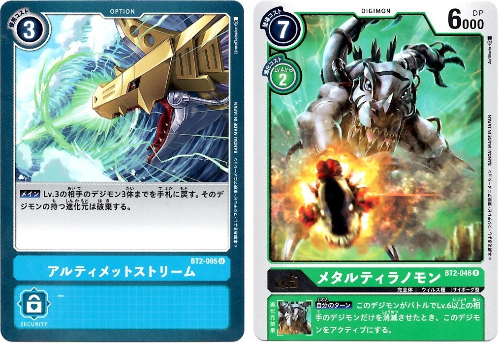 【箱開封】デジモンカードゲーム 拡張パック『ULTIMATE POWER』(前編)_f0205396_20183515.jpg