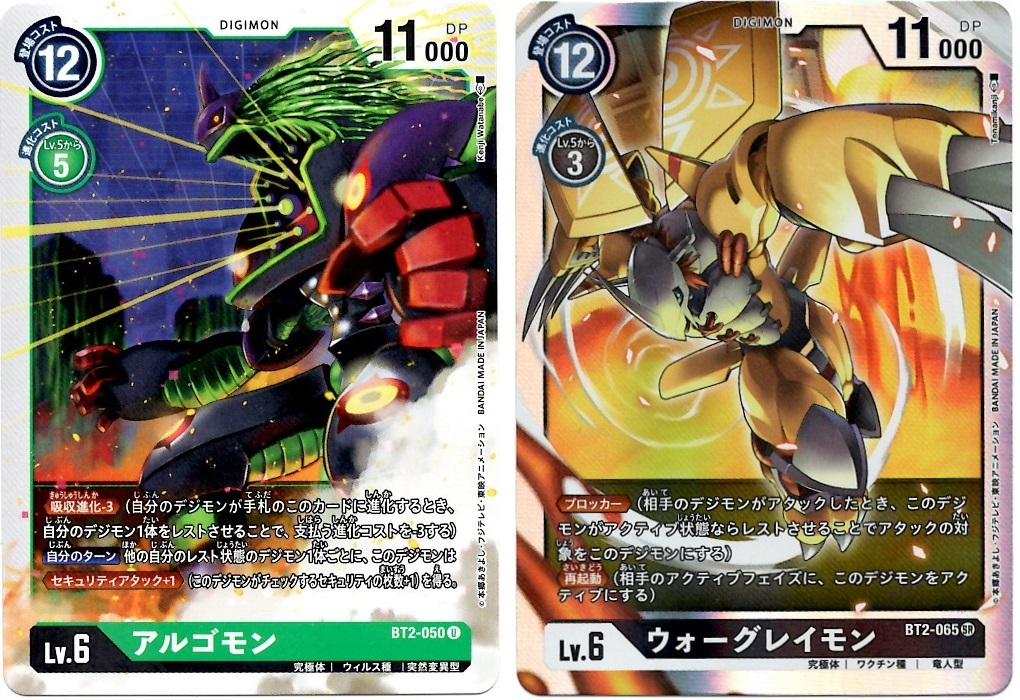 【箱開封】デジモンカードゲーム 拡張パック『ULTIMATE POWER』(前編)_f0205396_20204645.jpg