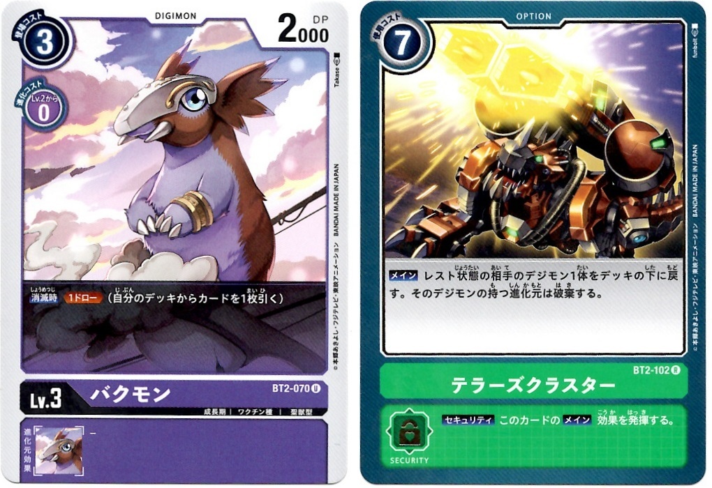 【箱開封】デジモンカードゲーム 拡張パック『ULTIMATE POWER』(前編)_f0205396_20290033.jpg