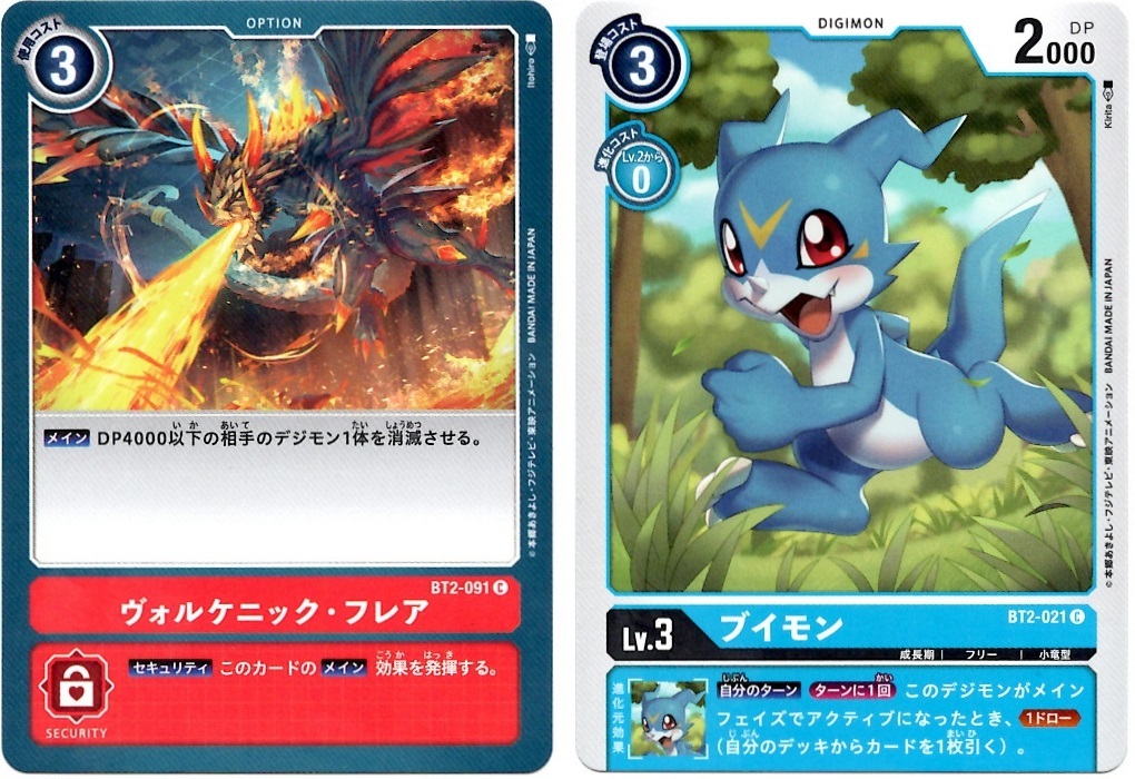 【箱開封】デジモンカードゲーム 拡張パック『ULTIMATE POWER』(前編)_f0205396_20305140.jpg