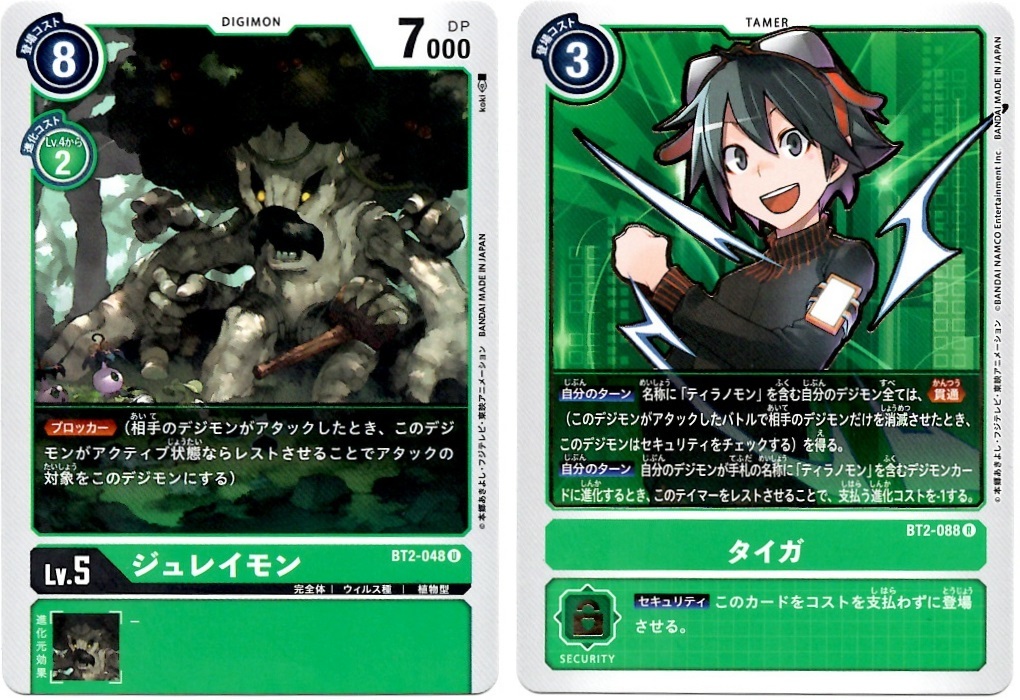 【箱開封】デジモンカードゲーム 拡張パック『ULTIMATE POWER』(前編)_f0205396_20305732.jpg