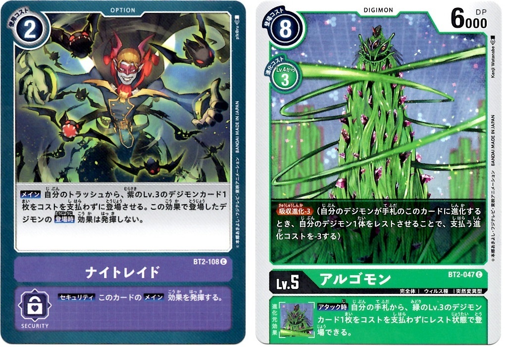 【箱開封】デジモンカードゲーム 拡張パック『ULTIMATE POWER』(前編)_f0205396_20325200.jpg