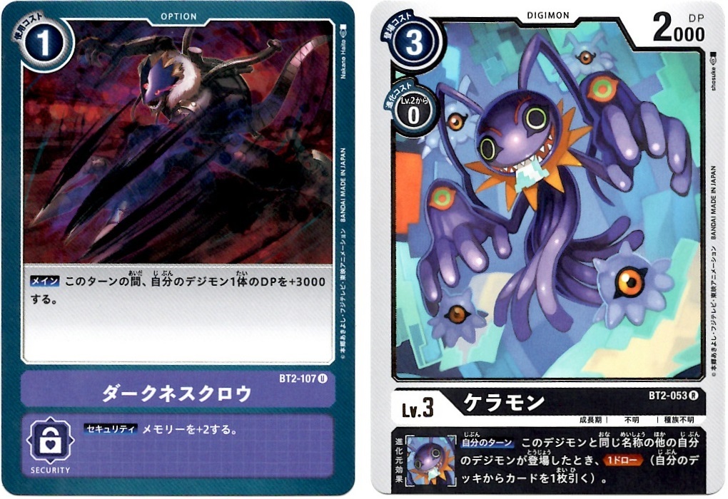 【箱開封】デジモンカードゲーム 拡張パック『ULTIMATE POWER』(前編)_f0205396_20325788.jpg