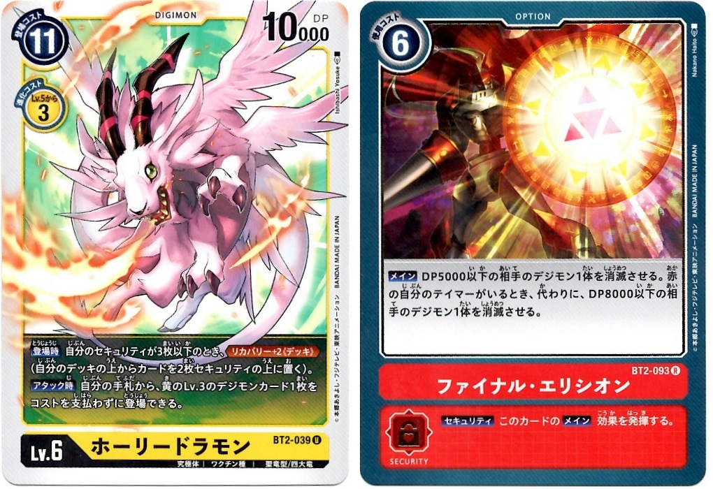 【箱開封】デジモンカードゲーム 拡張パック『ULTIMATE POWER』(前編)_f0205396_20353313.jpg
