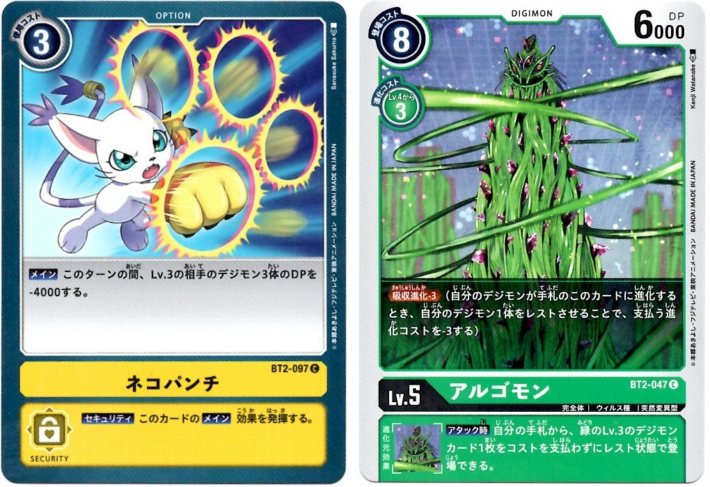 【箱開封】デジモンカードゲーム 拡張パック『ULTIMATE POWER』(前編)_f0205396_20415789.jpg