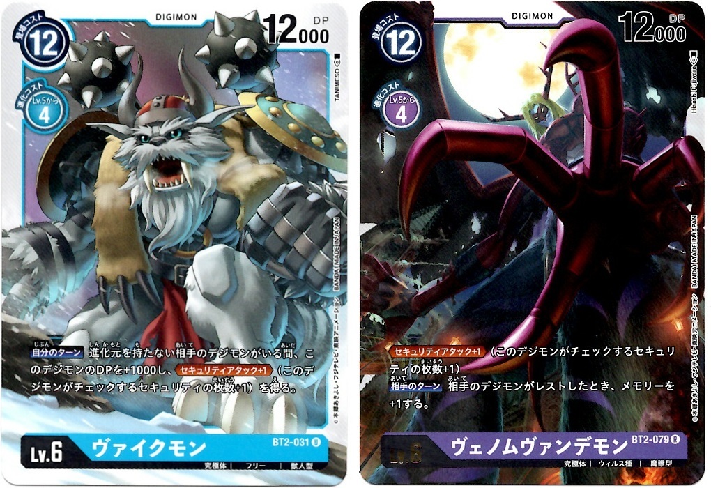 【箱開封】デジモンカードゲーム 拡張パック『ULTIMATE POWER』(前編)_f0205396_20420255.jpg