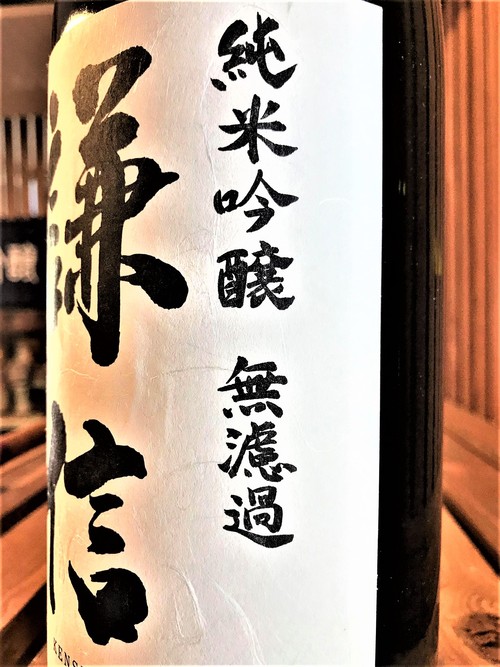 【日本酒】謙信 純米吟醸 無濾過原酒 蔵元直詰封印 五百万石50磨き 特別限定蔵出し 令和1BY🆕_e0173738_18312550.jpg