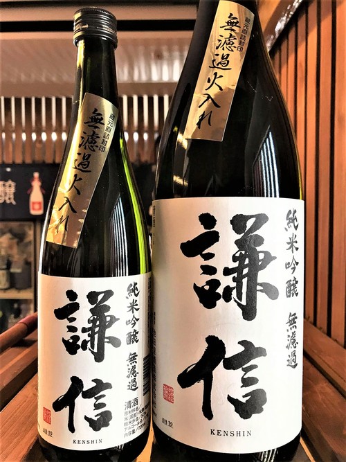 【日本酒】謙信 純米吟醸 無濾過原酒 蔵元直詰封印 五百万石50磨き 特別限定蔵出し 令和1BY🆕_e0173738_18315156.jpg