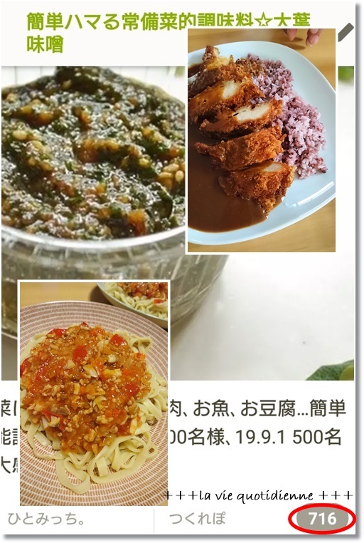 【今週の常備菜】お肉多めと大葉味噌つくレポ700件、感謝です♪姫の保育園入室が…_a0348473_03364304.jpg