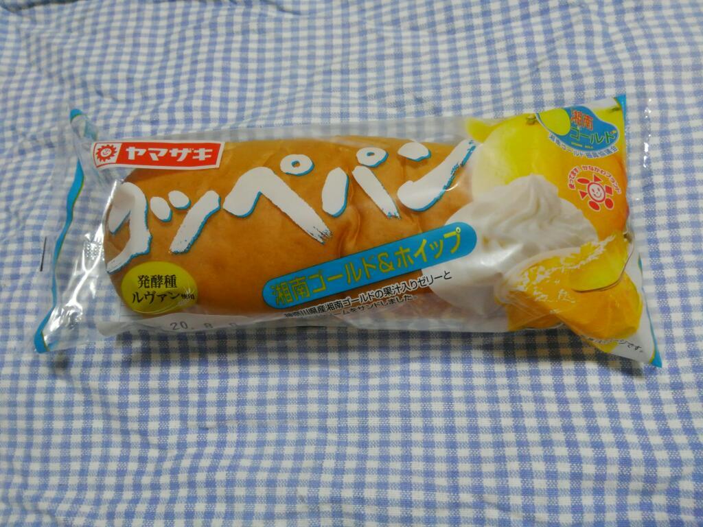 ヤマザキ コッペパン 湘南ゴールド&ホイップ : 神奈川徒歩々旅