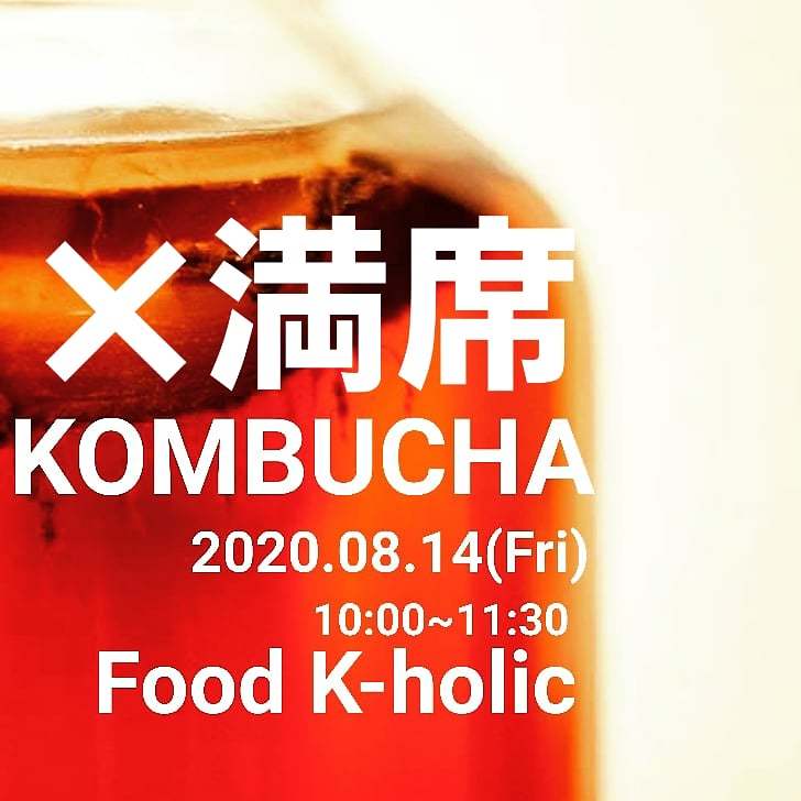 8/14(金)満席 追加日程_a0105740_07435725.jpg