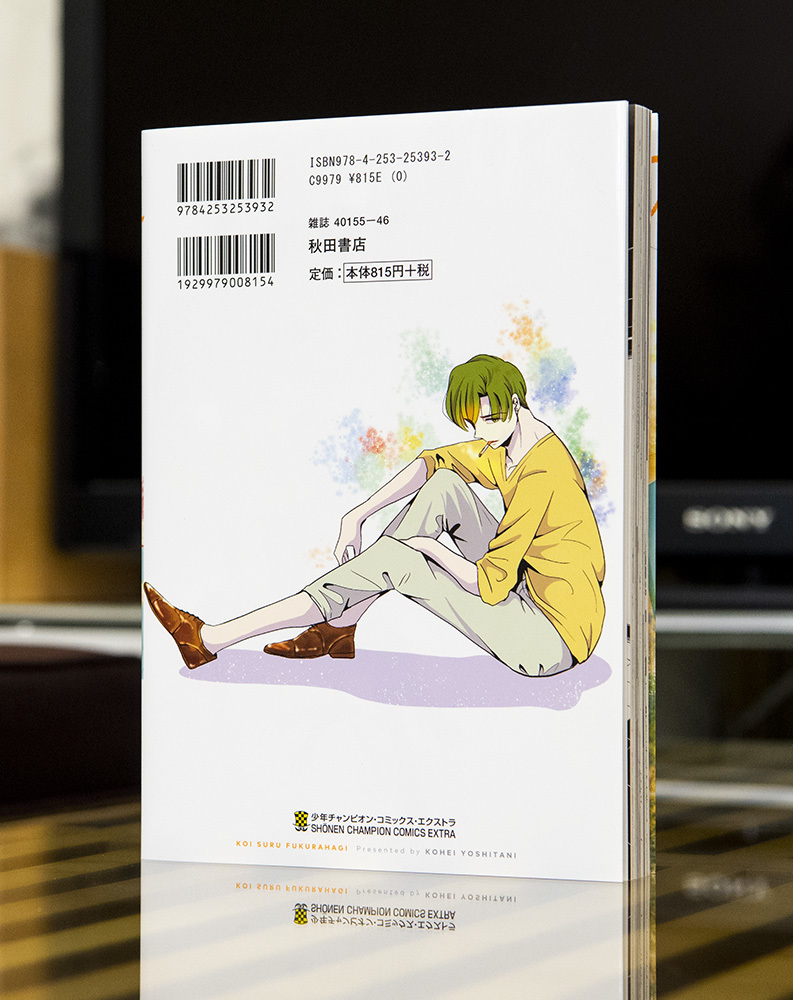 恋するふくらはぎ 第3巻_a0208563_14520348.jpg