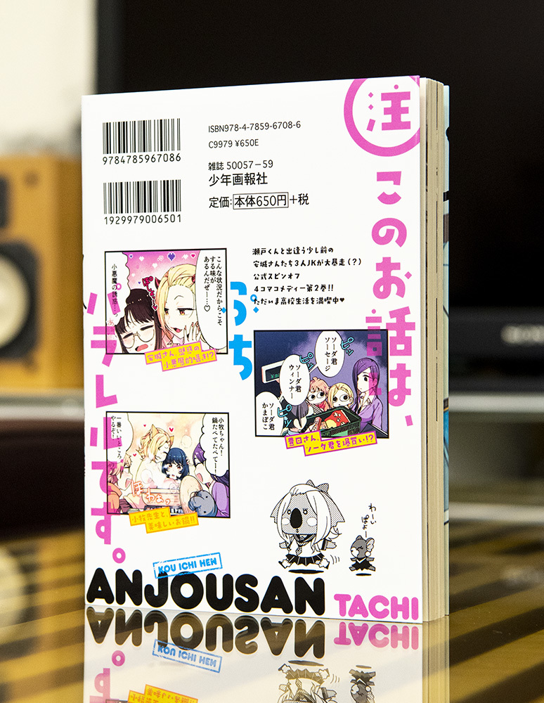 やんちゃギャルの安城さんたち 高1編 第2巻 _a0208563_14581172.jpg