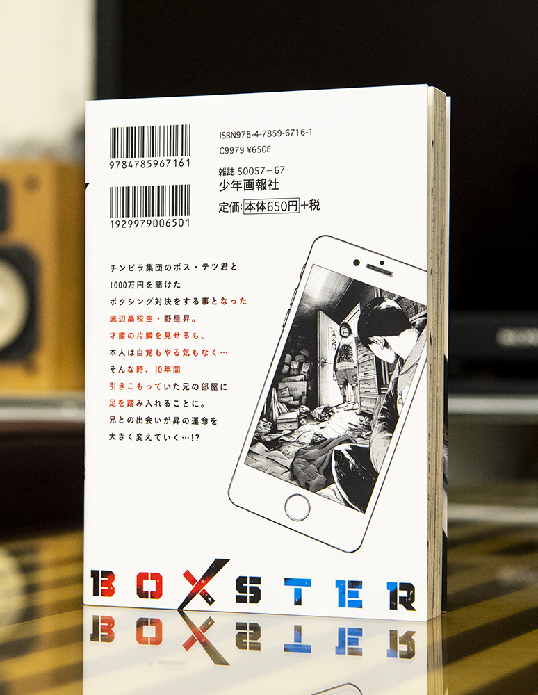 僕×スター 第2巻 _a0208563_15044455.jpg