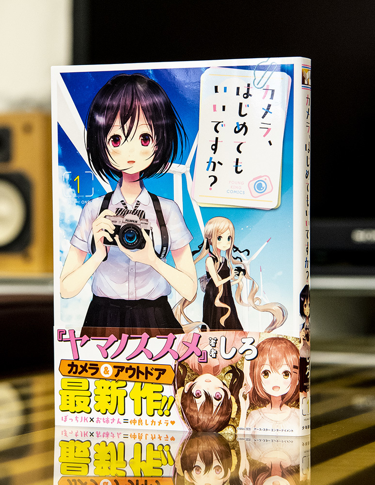 カメラ、はじめてもいいですか? 第1巻_a0208563_15062779.jpg