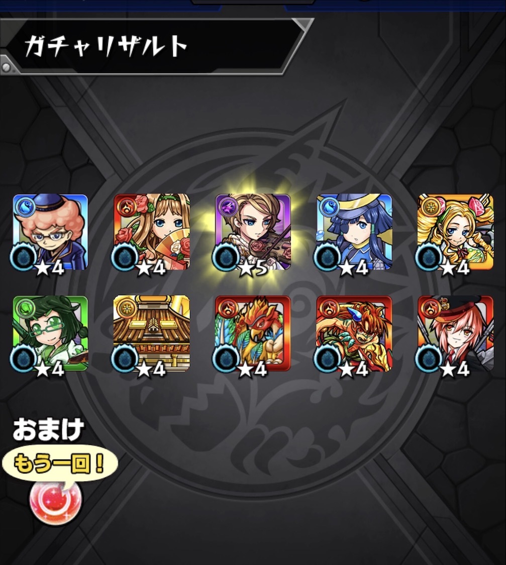 モンスト 30連以上確定 アゲインガチャに挑む ゲームに漫画 時々看護師 モンスト 30連以上確定 アゲインガチャに挑む ゲームに漫画 時々看護師