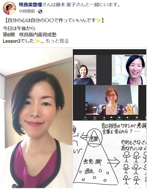 引き継いでくれる人が現れる。あと少し、地球で内面育成塾を届けさせてくださる天に手を合わせるなのです_d0169072_11111458.jpg