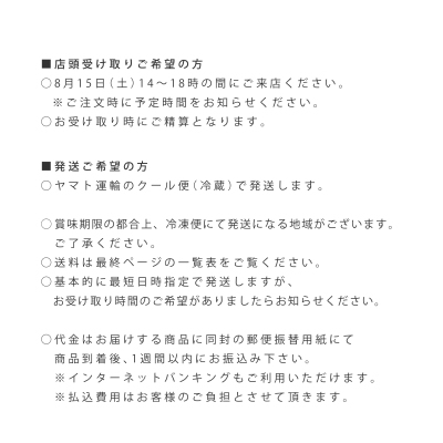 8/15発送 スコーンセット注文受付中!_e0375286_08164040.jpg