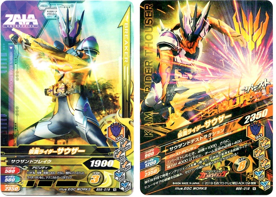 【毎週10枚ガンバライジング!】 バーストライズ6弾(1回目~10回目)_f0205396_20074762.jpg