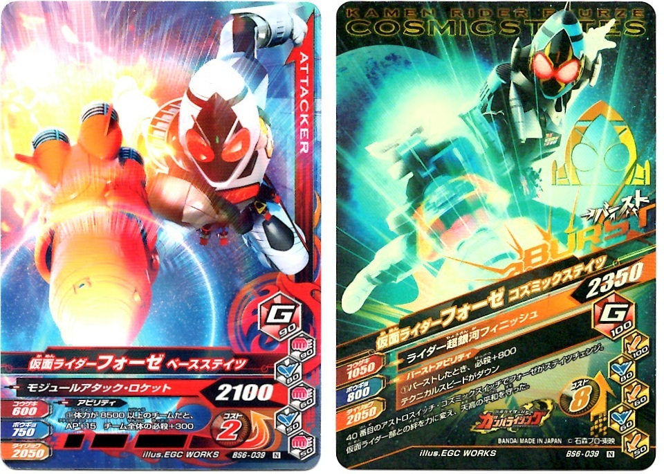 【毎週10枚ガンバライジング!】 バーストライズ6弾(1回目~10回目)_f0205396_20074776.jpg