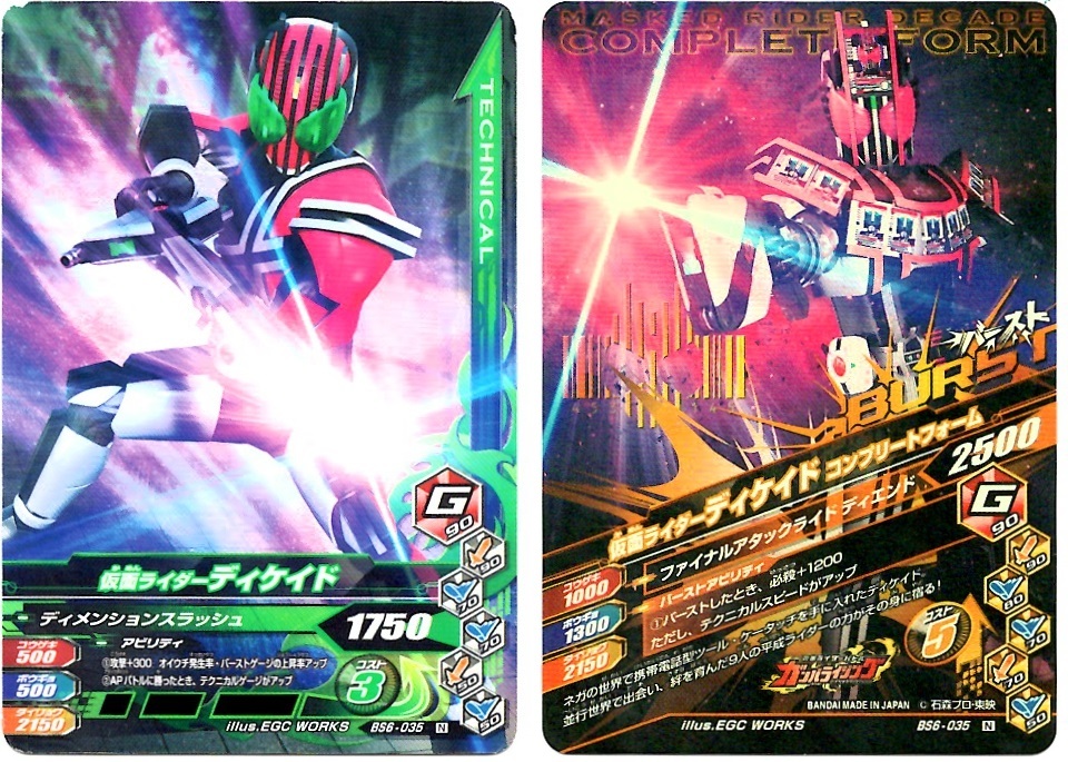 【毎週10枚ガンバライジング!】 バーストライズ6弾(1回目~10回目)_f0205396_20074799.jpg