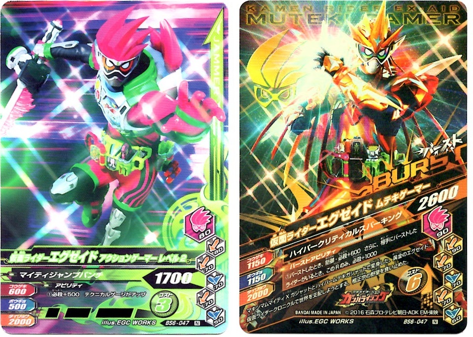 【毎週10枚ガンバライジング!】 バーストライズ6弾(1回目~10回目)_f0205396_20074838.jpg