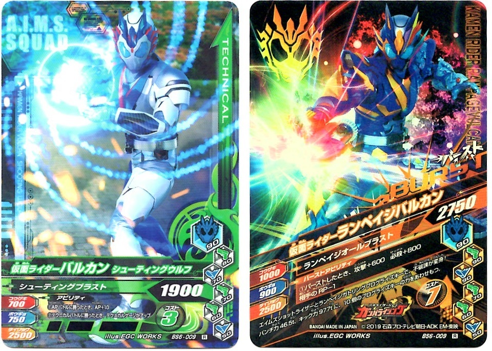【毎週10枚ガンバライジング!】 バーストライズ6弾(1回目~10回目)_f0205396_20074869.jpg