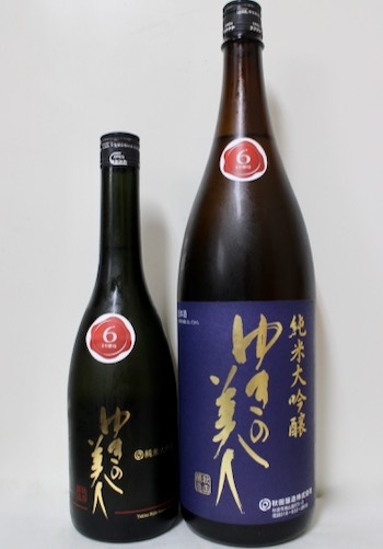 ゆきの美人・純米大吟醸 ６号酵母 火入（2020.08.07 FRI.）_c0084908_16250529.jpeg