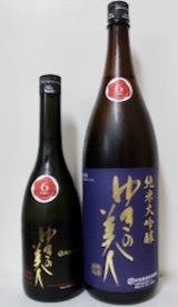 ゆきの美人・ 貴醸酒「雄町仕込 生」＆ 純吟「愛山×６号酵母」（2020.11.14 SAT.）_c0084908_16250923.jpeg