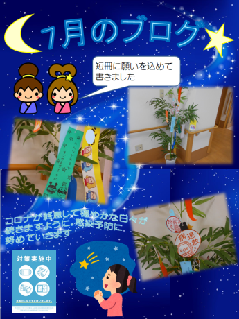 7月のブログ_d0227518_13401913.png