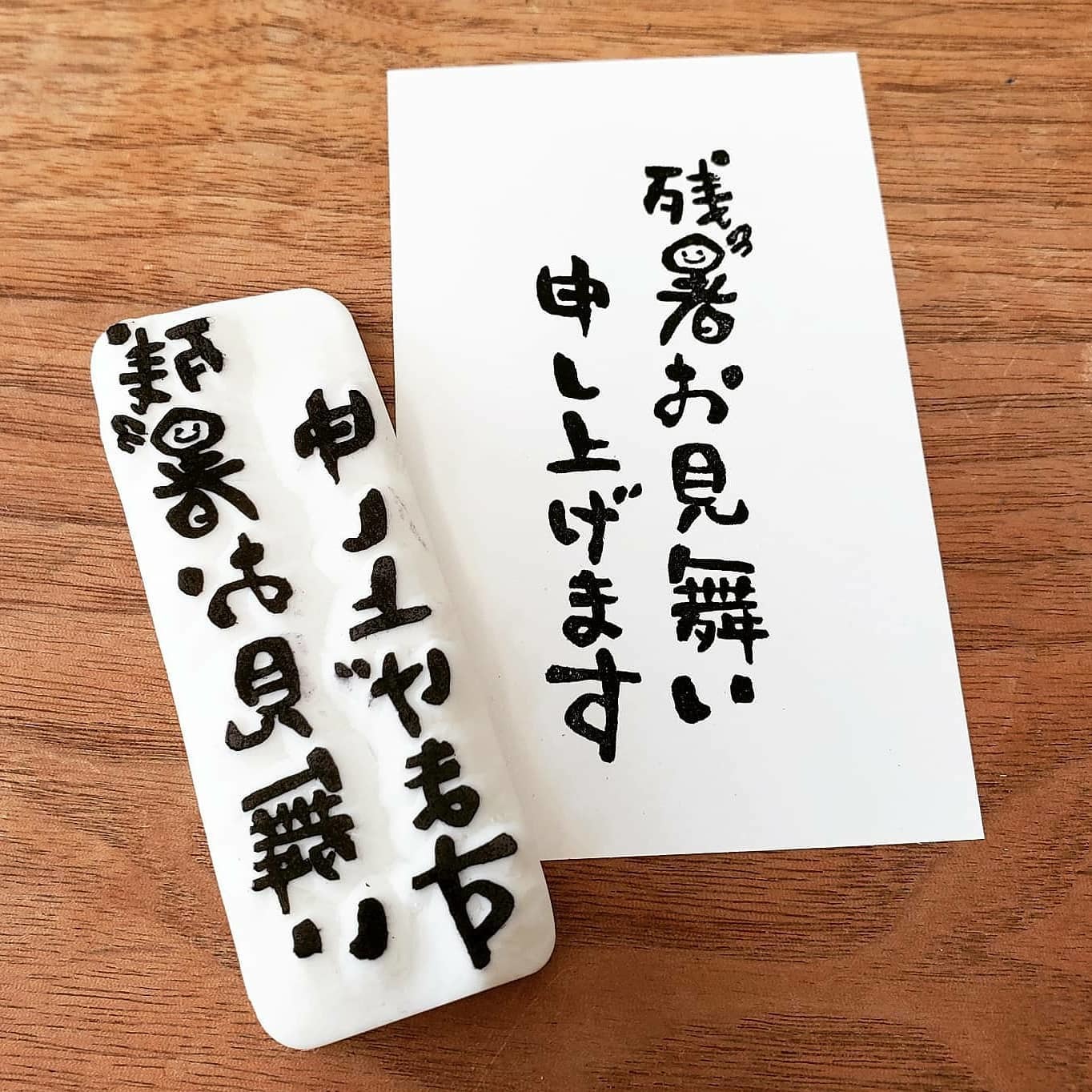 残暑お見舞い申し上げますはんこ 横書きバージョン Kedi Kedi 残暑お見舞い申し上げますはんこ 横書きバージョン Kedi Kedi
