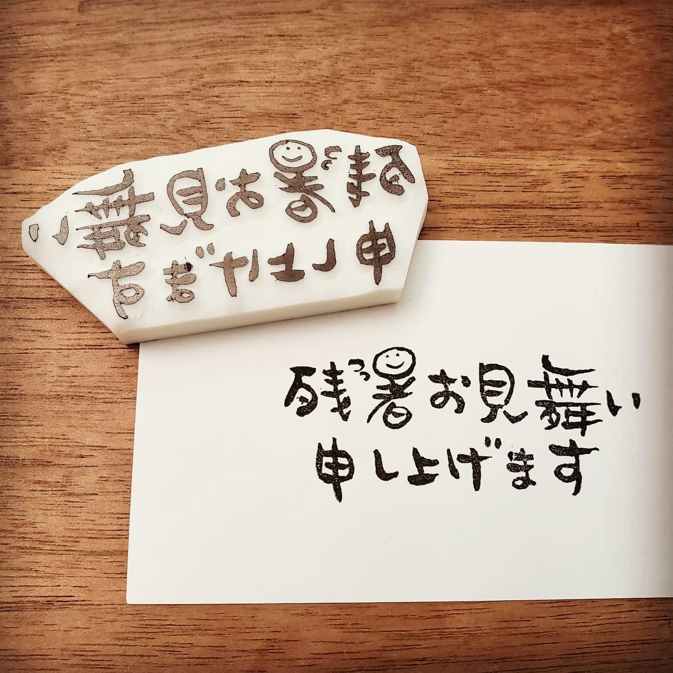 残暑お見舞い申し上げますはんこ 横書きバージョン Kedi Kedi 残暑お見舞い申し上げますはんこ 横書きバージョン Kedi Kedi