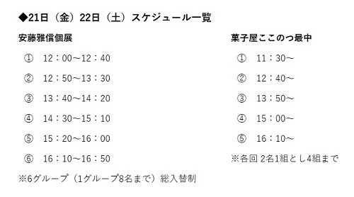 『茶と糧菓　喫茶の時間芸術』出版記念イベント_b0318937_17541679.jpg