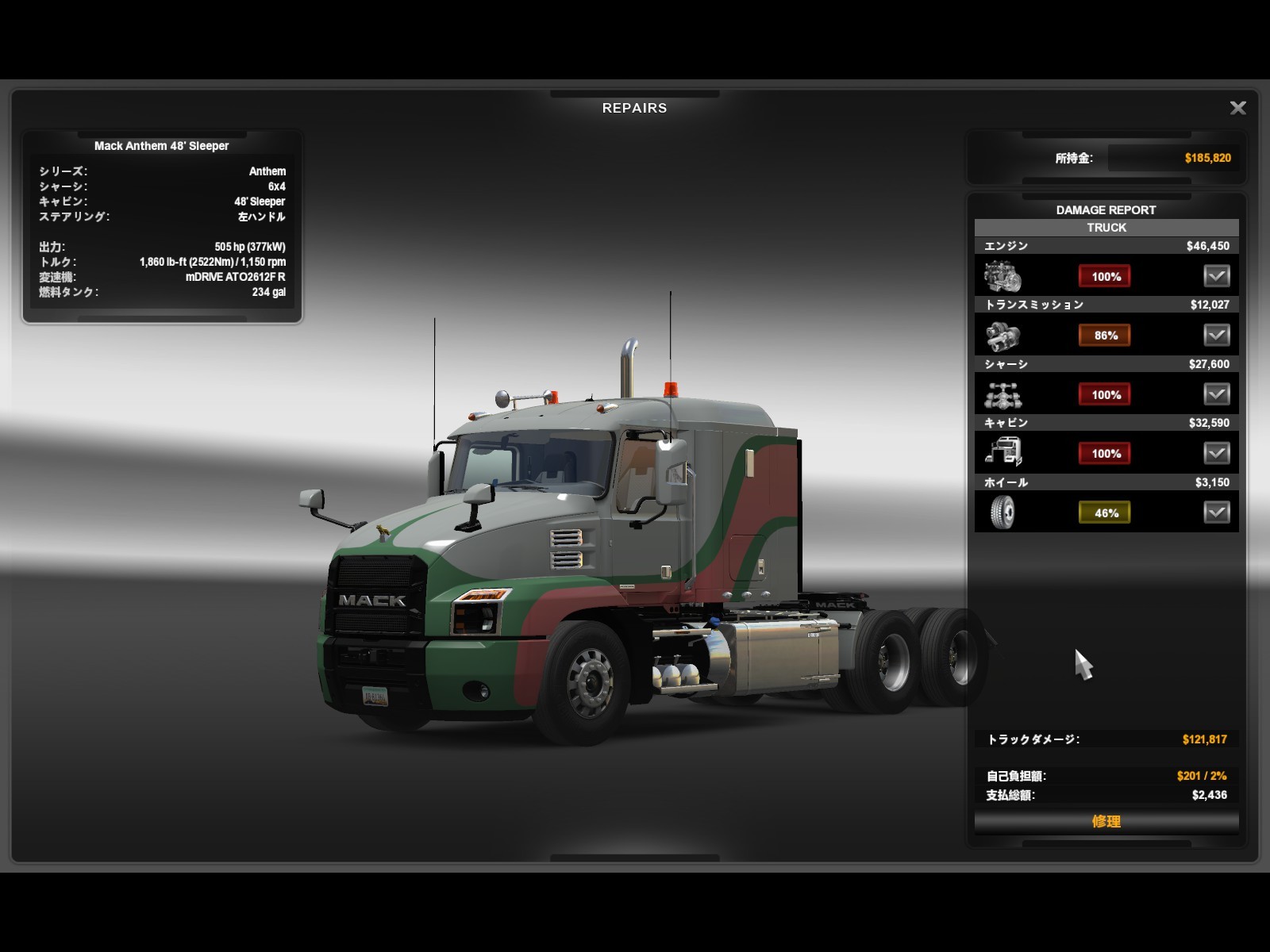 Ets2とats その2 Ver 1 38 Stasis Wail