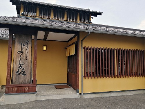 味噌煮込みうどん よし喜_f0106664_06252714.jpg