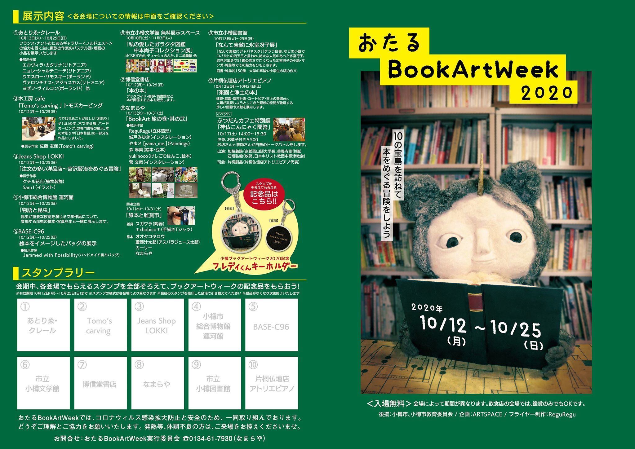 フライヤー出来ました。_f0370764_12124293.jpg