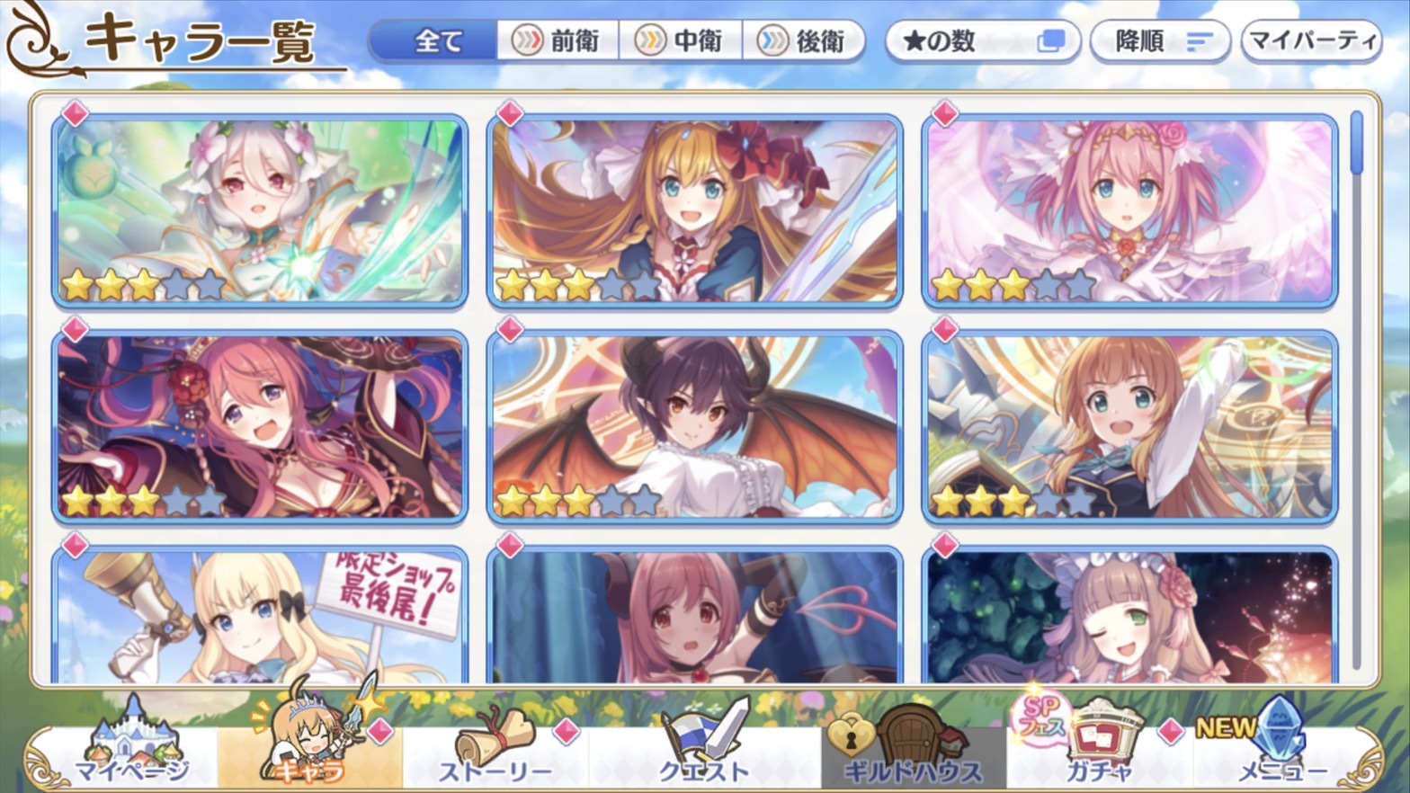 プリンセスコネクト Re Dive を始めたいので 約130連ガチャでリセマラに挑む ゲームに漫画 時々看護師