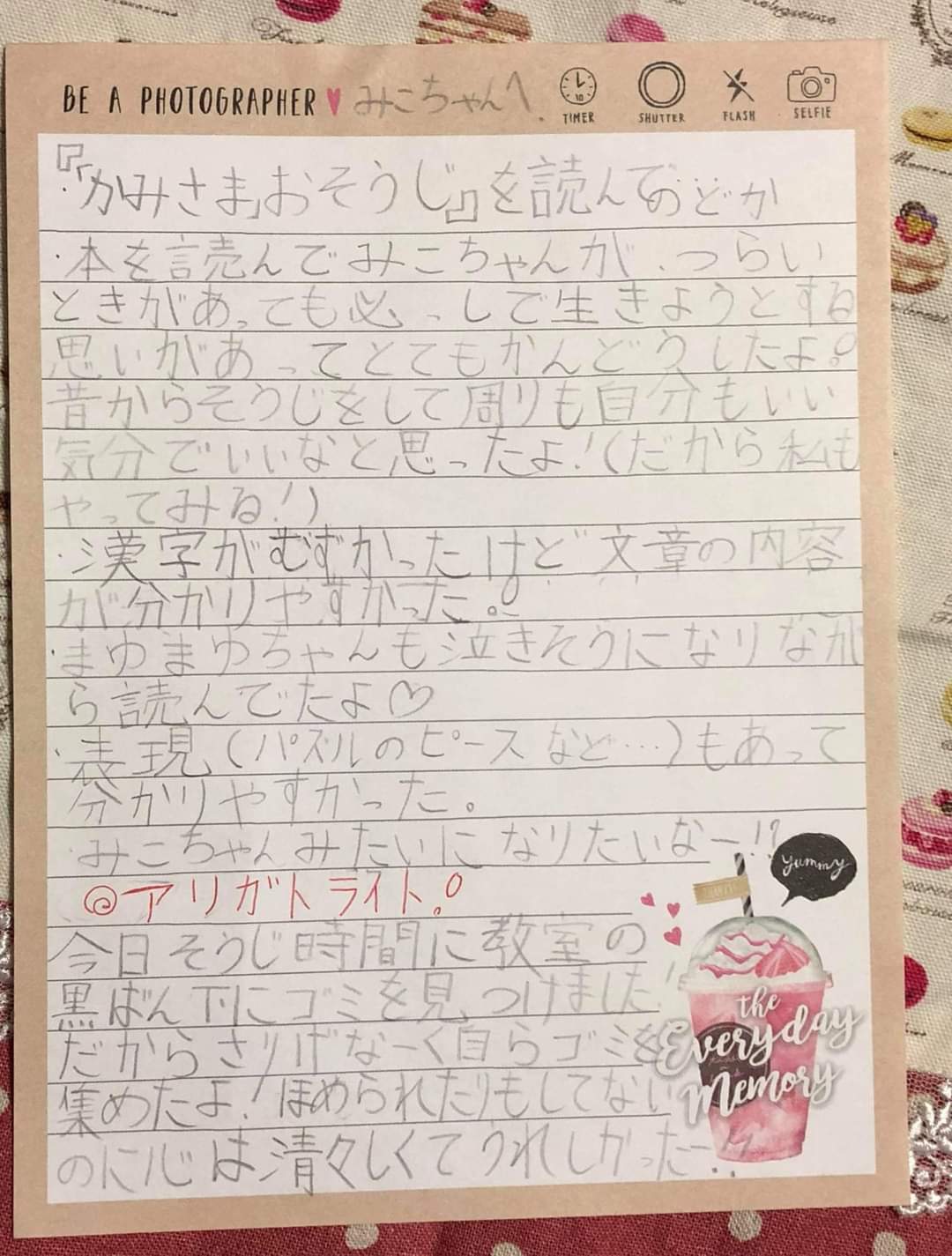 ズバズバ解決 みこちゃんのウザいくらい宇宙さまにご指名されちゃう方法