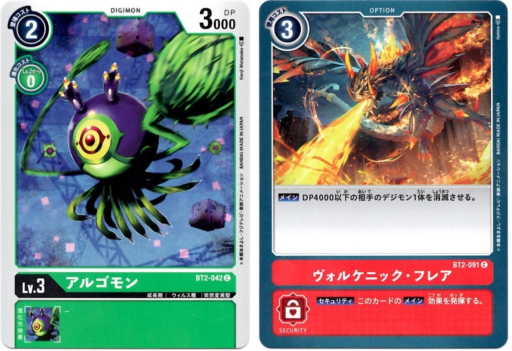 【箱開封】デジモンカードゲーム 拡張パック『ULTIMATE POWER』(後編)_f0205396_19513634.jpg