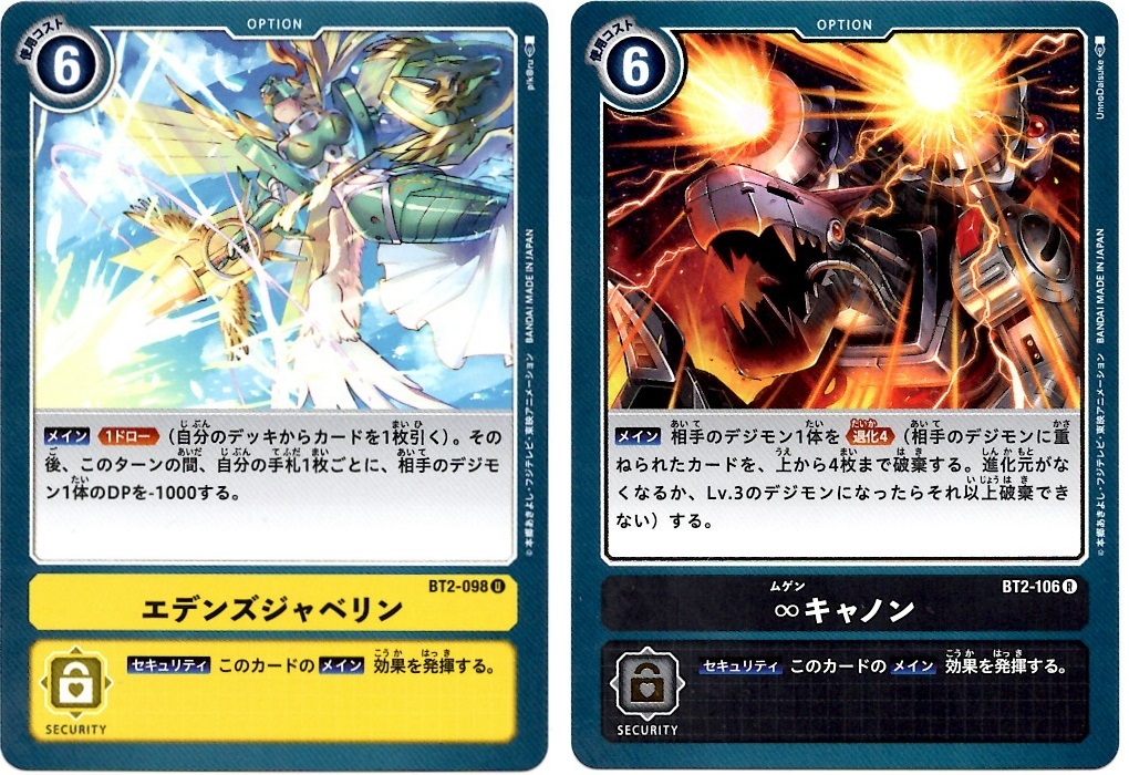 【箱開封】デジモンカードゲーム 拡張パック『ULTIMATE POWER』(後編)_f0205396_19514550.jpg