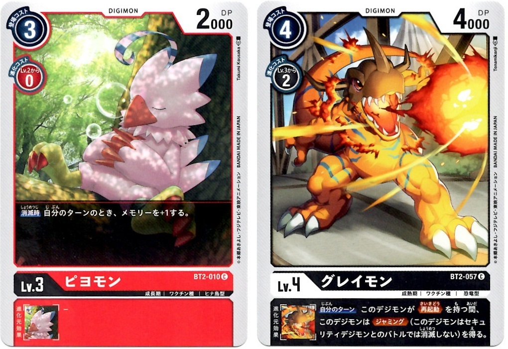 【箱開封】デジモンカードゲーム 拡張パック『ULTIMATE POWER』(後編)_f0205396_19575816.jpg